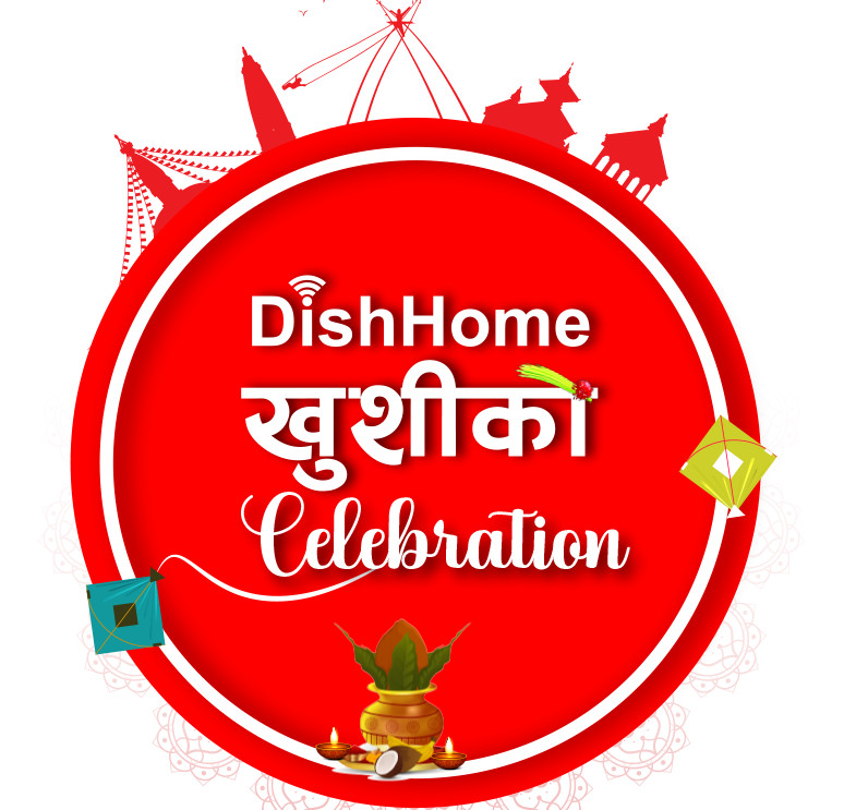 डिशहोमको ईन्टरनेटमा ''खुशीको Celebration"  