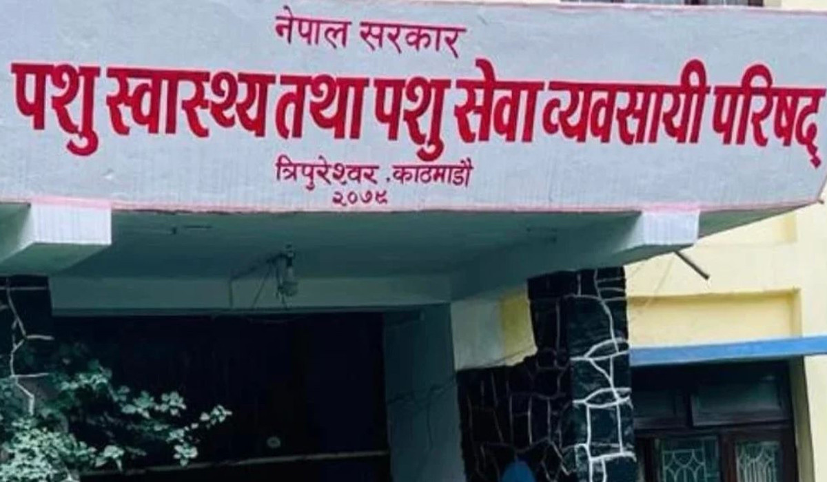 पशु स्वास्थ्य तथा पशु सेवा व्यवसायीलाई अनुमति प्रदान