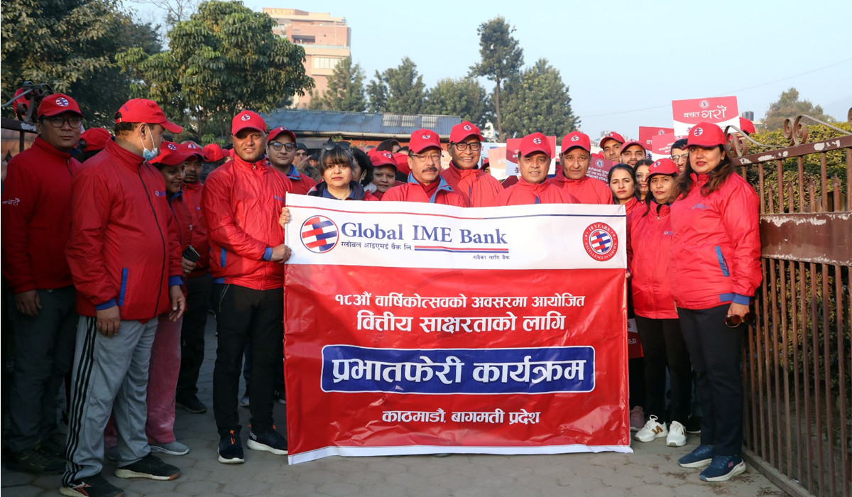 ग्लोबल आइएमई बैंकको १८औँ वार्षिकोत्सवको अवसरमा सातै प्रदेशमा वृहत् प्रभातफेरि कार्यक्रम आयोजना