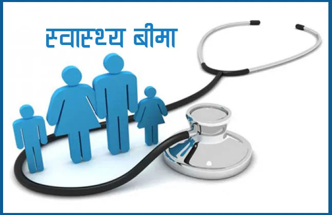 काभ्रेका ८ अस्पतालले स्वास्थ्य बीमा सेवा प्रदान गर्न थाले