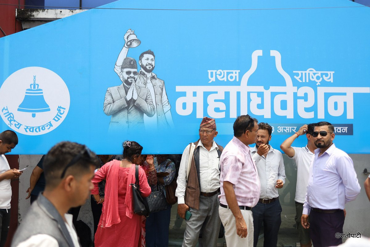 रास्वपा महाधिवेशनः मतदान भोलि