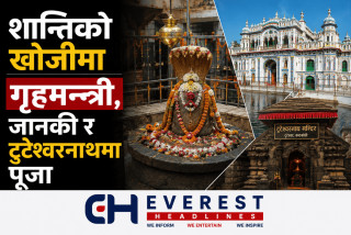 शान्तिको खोजीमा गृहमन्त्री, जानकी र टुटेश्वरनाथमा पूजा