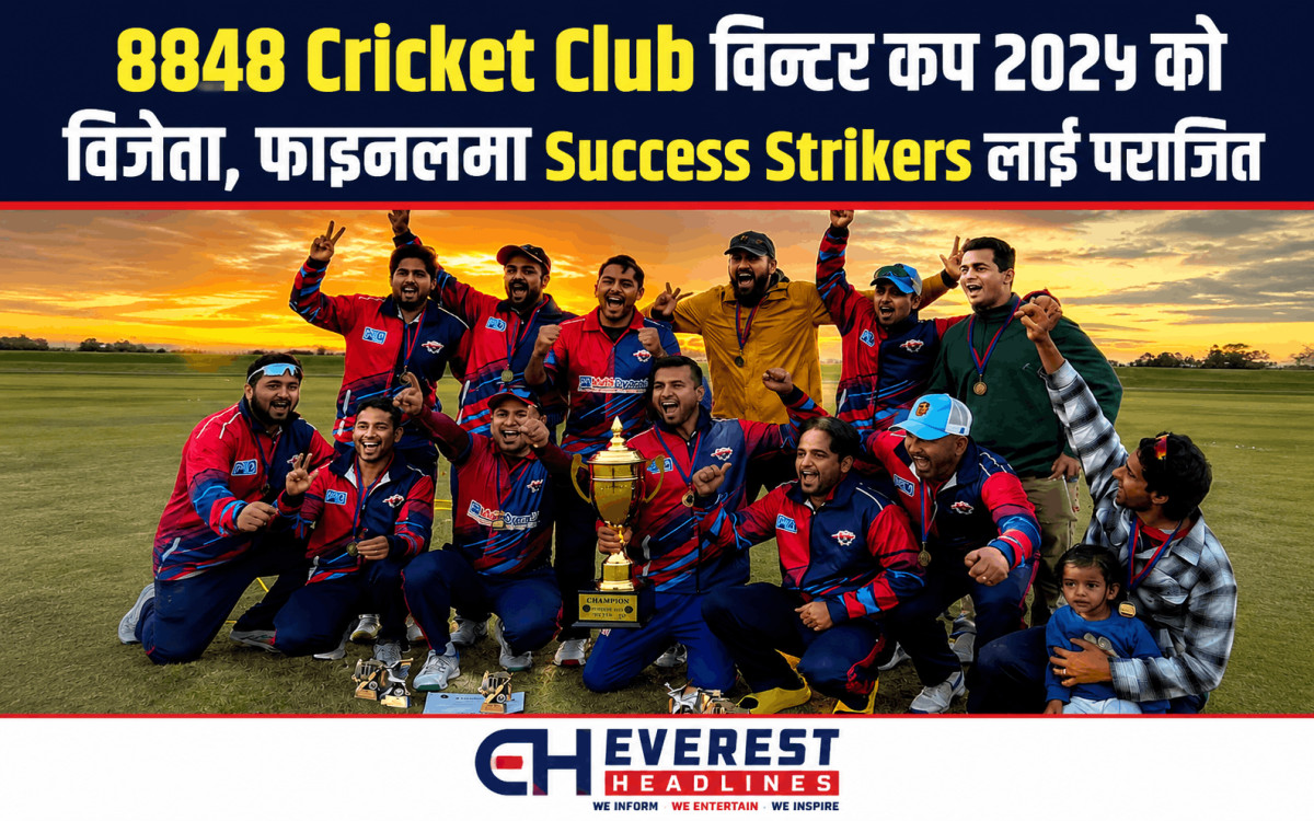 8848 Cricket Club विन्टर कप २०२५ को विजेता, फाइनलमा Success Strikers लाई पराजित