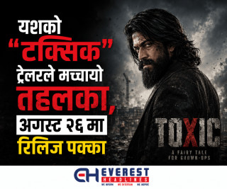 यशको "टक्सिक" ट्रेलरले मच्चायो तहलका, अगस्ट २६ मा रिलिज पक्का