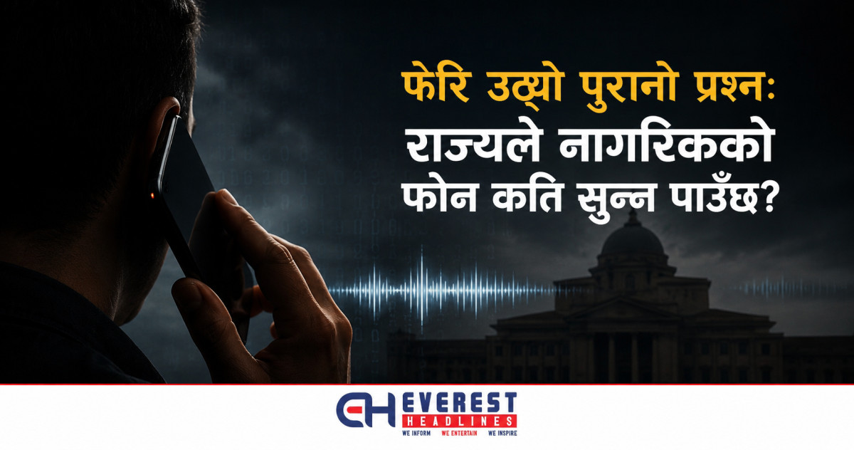 फेरि उठ्यो पुरानो प्रश्न: राज्यले नागरिकको फोन कति सुन्न पाउँछ?