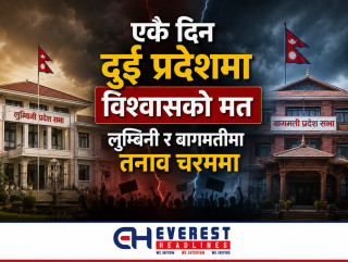 एकै दिन दुई प्रदेशमा विश्वासको मत, लुम्बिनी र बागमतीमा तनाव चरममा