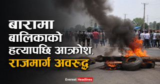 बारामा बालिकाको हत्यापछि आक्रोश, राजमार्ग अवरुद्ध