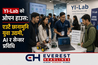 YI-Lab को ओपन हाउस: एउटै छानामुनि युवा उद्यमी, AI र सेन्सर प्रविधि