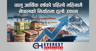 चालू आर्थिक वर्षको पहिलो महिनामै नेपालको निर्यातमा ठूलो उफान