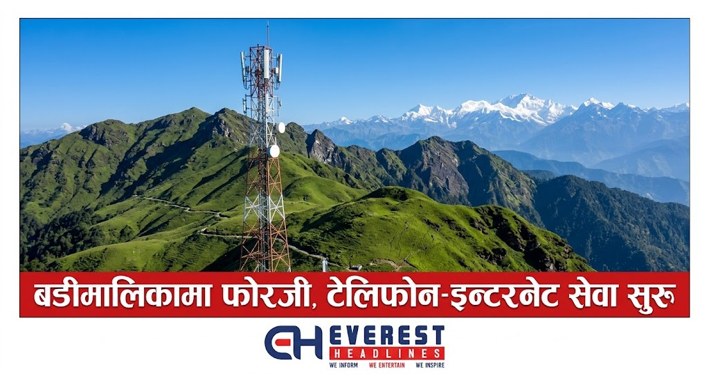 बडीमालिकामा फोरजी, टेलिफोन-इन्टरनेट सेवा सुरु