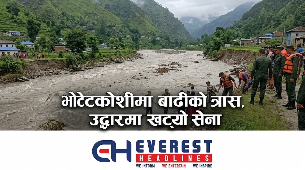 भोटेकोशीमा बाढीको त्रास, उद्धारमा खट्यो सेना