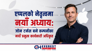 एप्पलको नेतृत्वमा नयाँ अध्याय: जोन टर्नस बने कम्पनीका नयाँ प्रमुख कार्यकारी अधिकृत