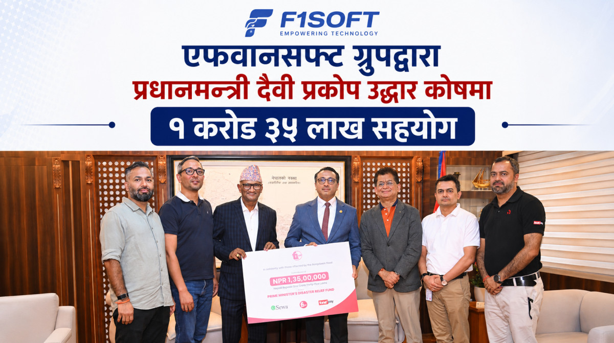 एफवानसफ्ट ग्रुपद्वारा प्रधानमन्त्री दैवी प्रकोप उद्धार कोषमा १ करोड ३५ लाख सहयोग