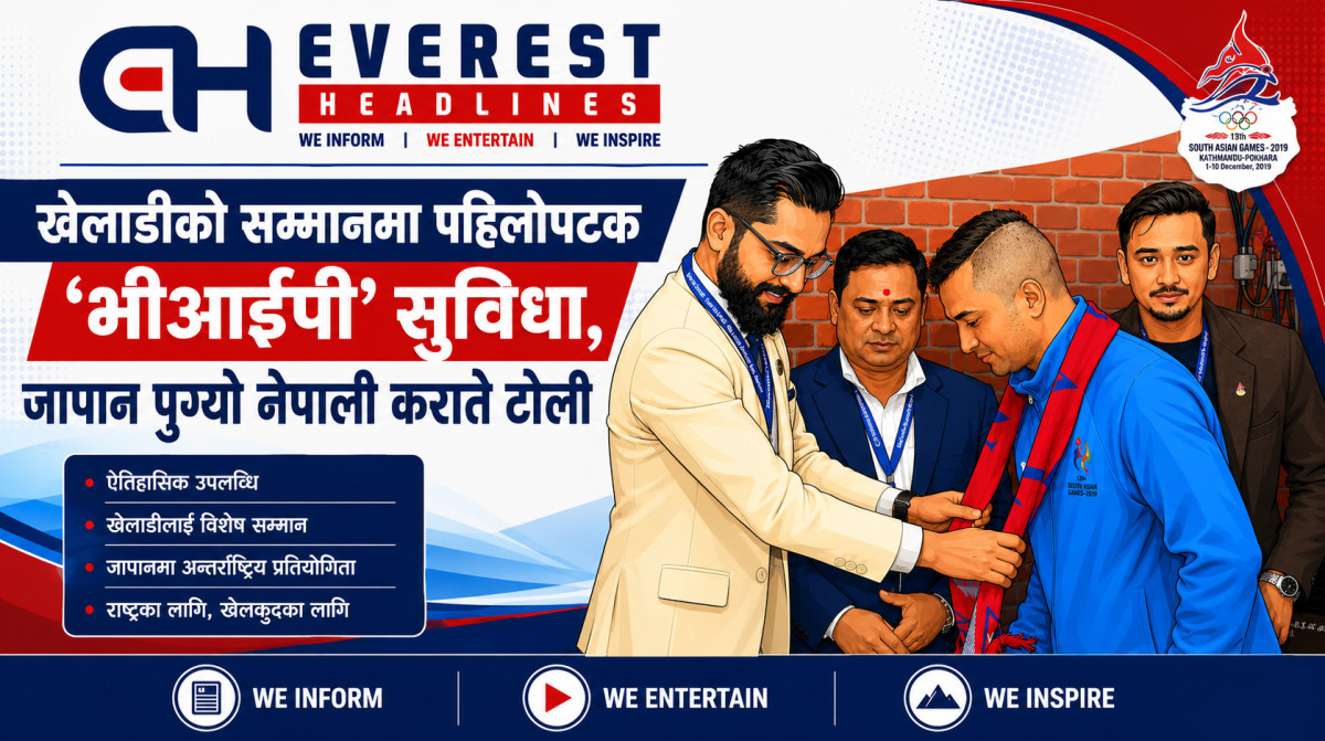 खेलाडीको सम्मानमा पहिलोपटक 'भीआईपी' सुविधा, जापान पुग्यो नेपाली कराते टोली