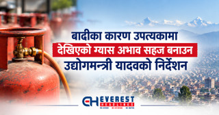 बाढीका कारण उपत्यकामा देखिएको ग्यास अभाव सहज बनाउन उद्योगमन्त्री यादवको निर्देशन