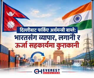 दिल्लीबाट फर्किए अर्थमन्त्री वाग्ले: भारतसँग व्यापार, लगानी र ऊर्जा सहकार्यमा कुराकानी