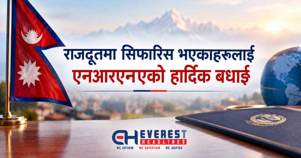 राजदूतमा सिफारिस भएकाहरूलाई एनआरएनएको हार्दिक बधाई