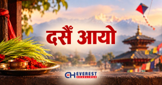 दसैँ आयो