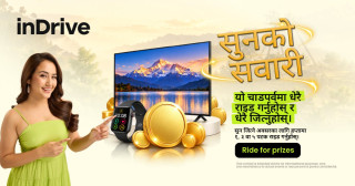 इनड्राइभद्वारा "सुनको सवारी" क्याम्पेन सुरु, यात्रुलाई सुनको सिक्का, स्मार्ट टिभी र स्मार्टवाच जित्ने अवसर
