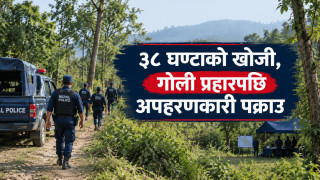 ३८ घण्टाको खोजी, गोली प्रहारपछि अपहरणकारी पक्राउ