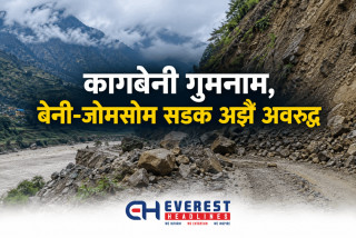 कागबेनी गुमनाम, बेनी-जोमसोम सडक अझै अवरुद्ध