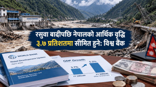 रसुवा बाढीपछि नेपालको आर्थिक वृद्धि ३.७ प्रतिशतमा सीमित हुने: विश्व बैंक