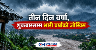 तीन दिन वर्षा, शुक्रबारसम्म भारी वर्षाको जोखिम