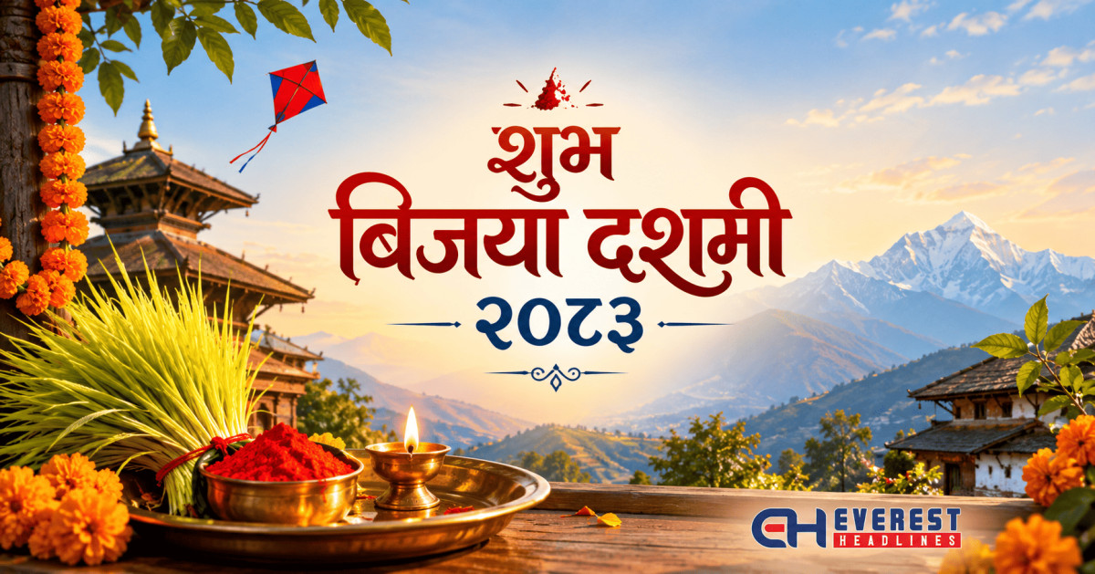 शुभ विजया दशमी २०८३